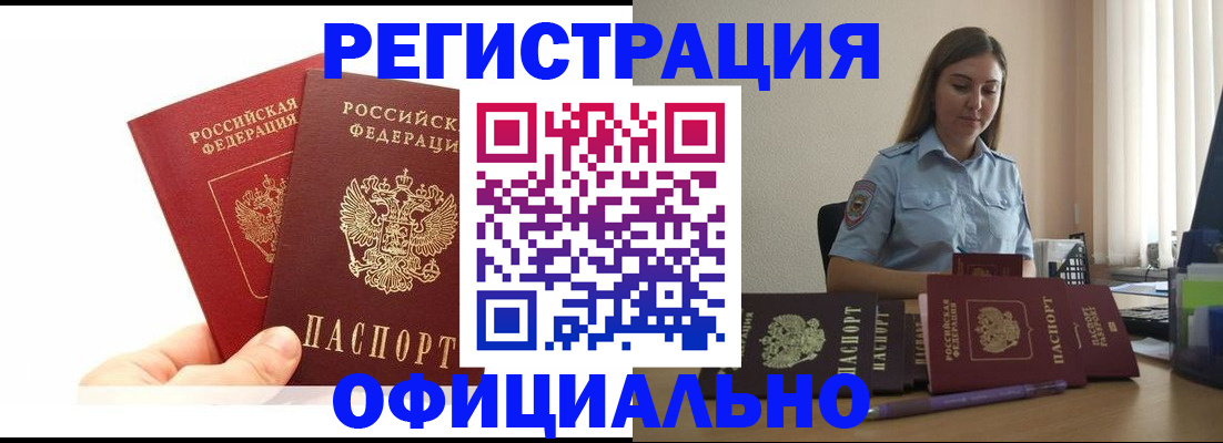 временная регистрация для школы в Волосово