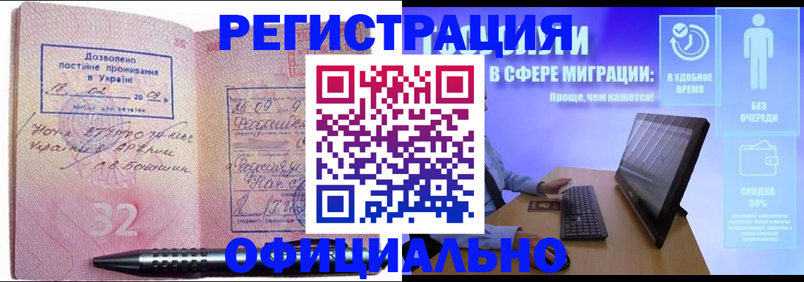 временная регистрация 2025 в Волосово